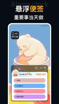桌面時(shí)鐘iclock語音鬧鐘截圖