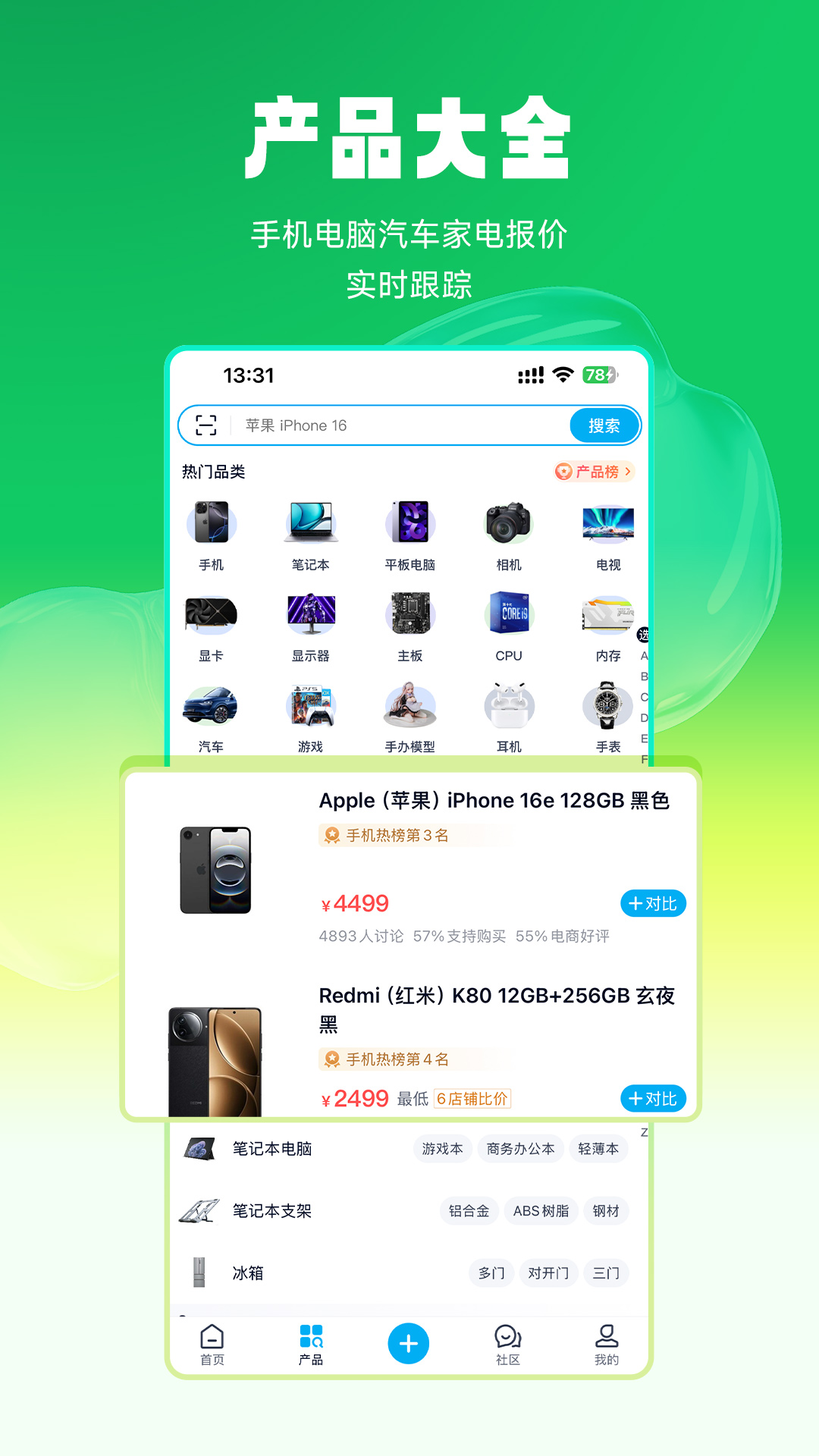 应用截图2预览