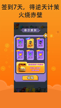 智云守護城堡截圖