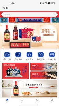 名醫(yī)堂健康生活必需品超市截圖