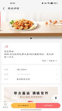 名醫(yī)堂健康生活必需品超市截圖