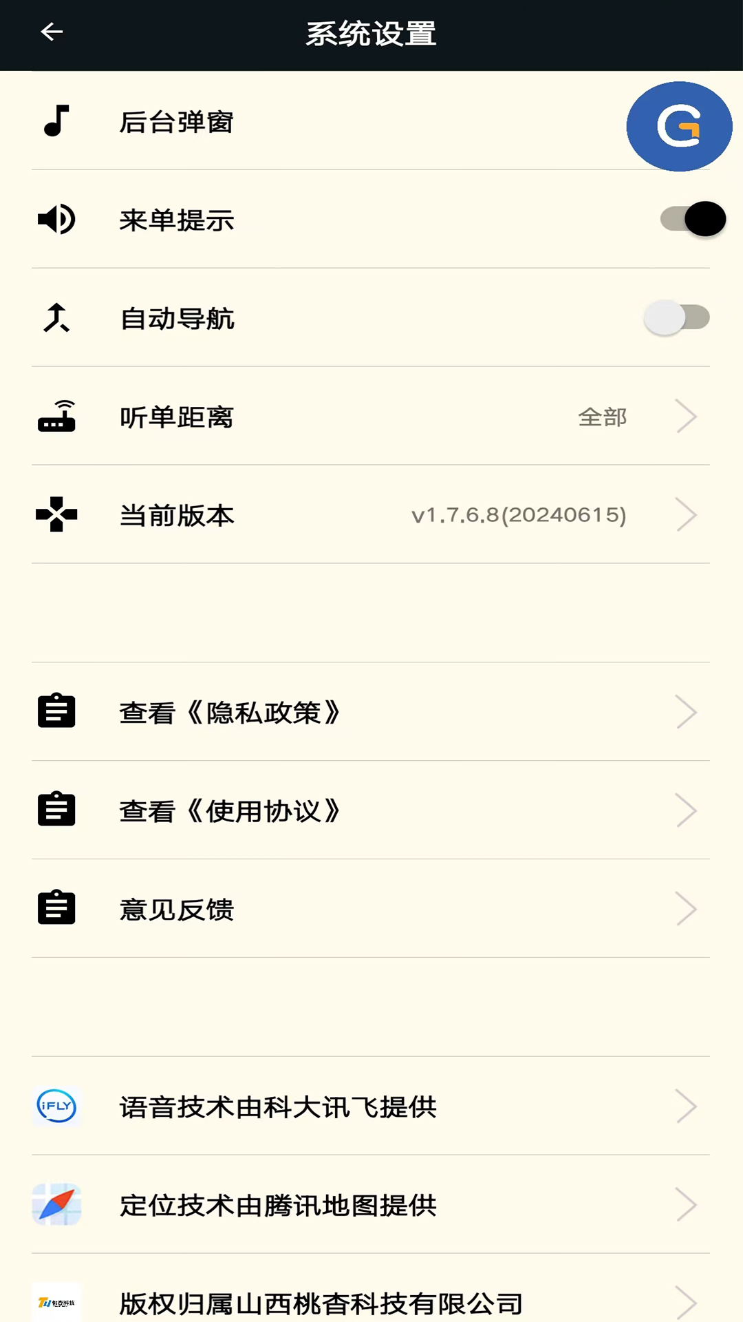 应用截图4预览