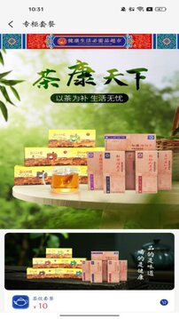 名醫(yī)堂健康生活必需品超市截圖