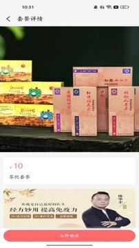 名醫(yī)堂健康生活必需品超市截圖