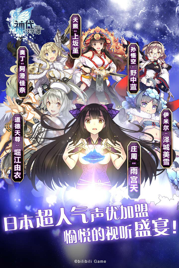 神代夢華譚截圖預(yù)覽