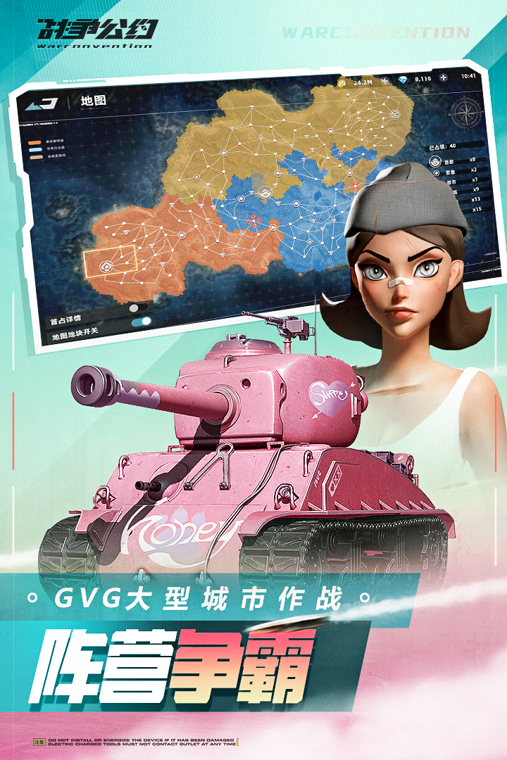 戰(zhàn)爭(zhēng)公約截圖預(yù)覽