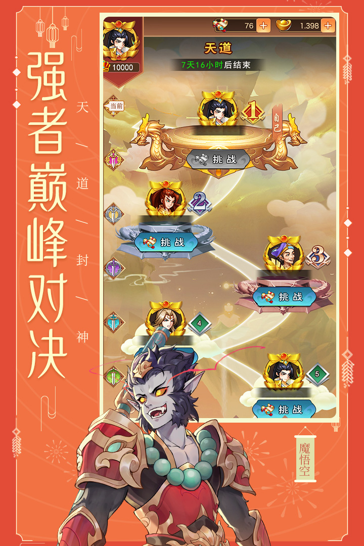 少年寶蓮燈截圖預(yù)覽