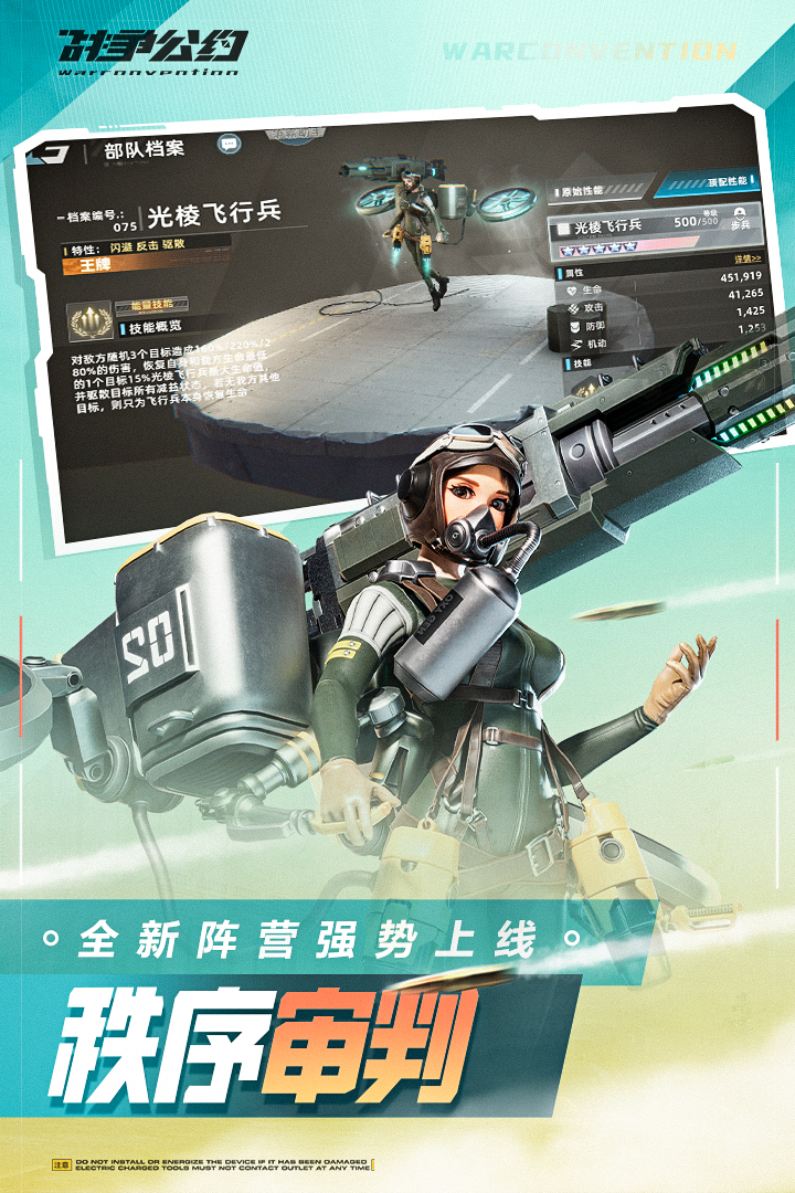 戰(zhàn)爭(zhēng)公約截圖預(yù)覽