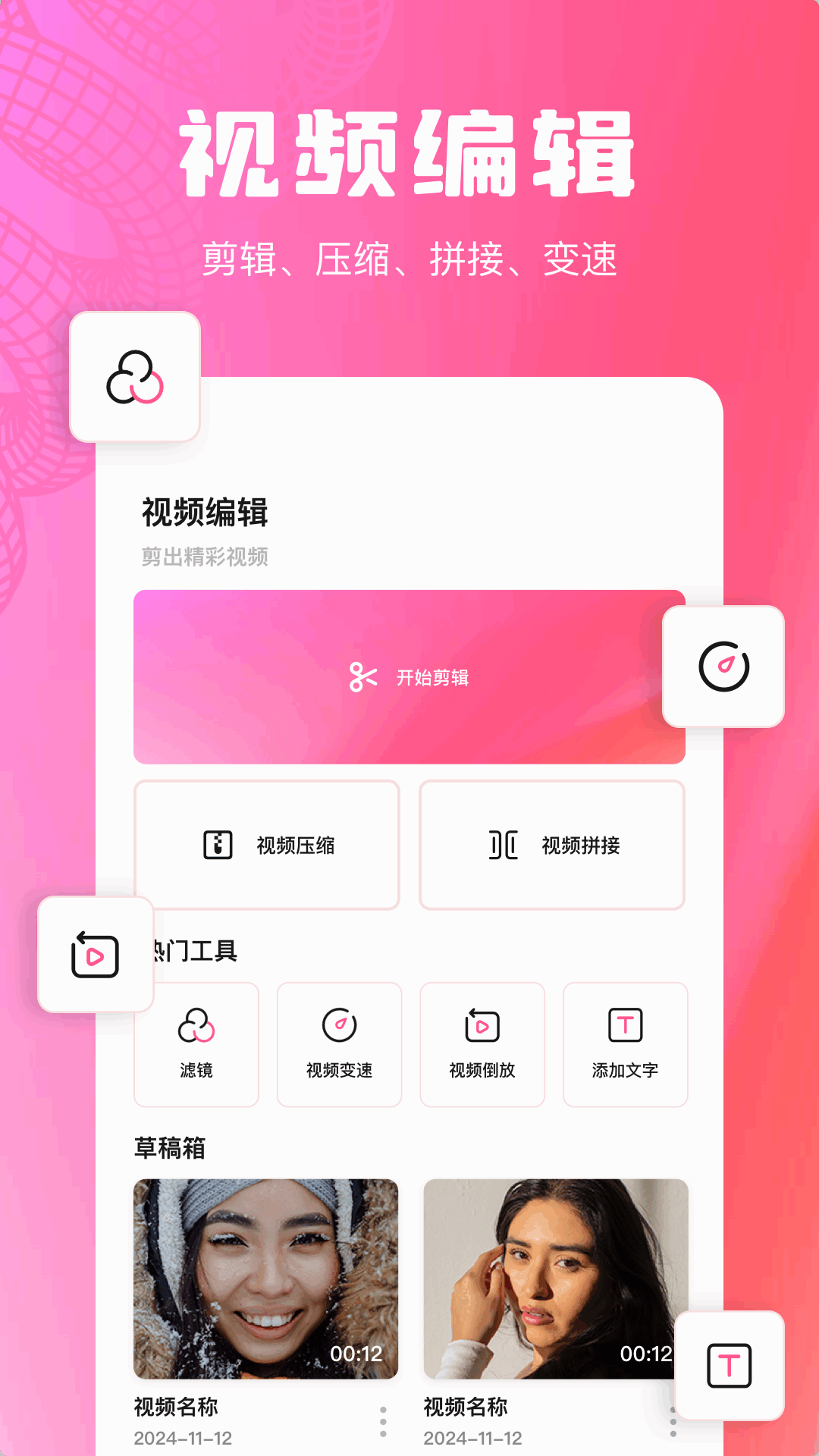 魅影截圖預(yù)覽