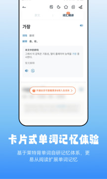 萊特韓語閱讀聽力截圖