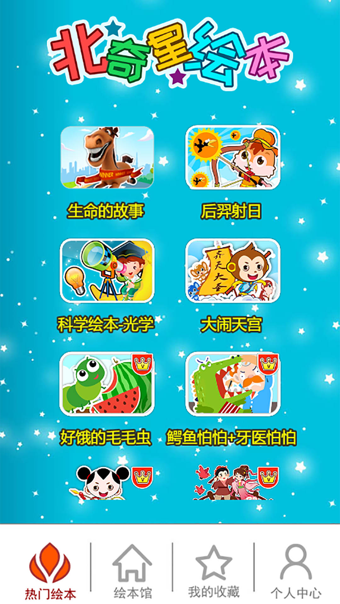 应用截图1预览