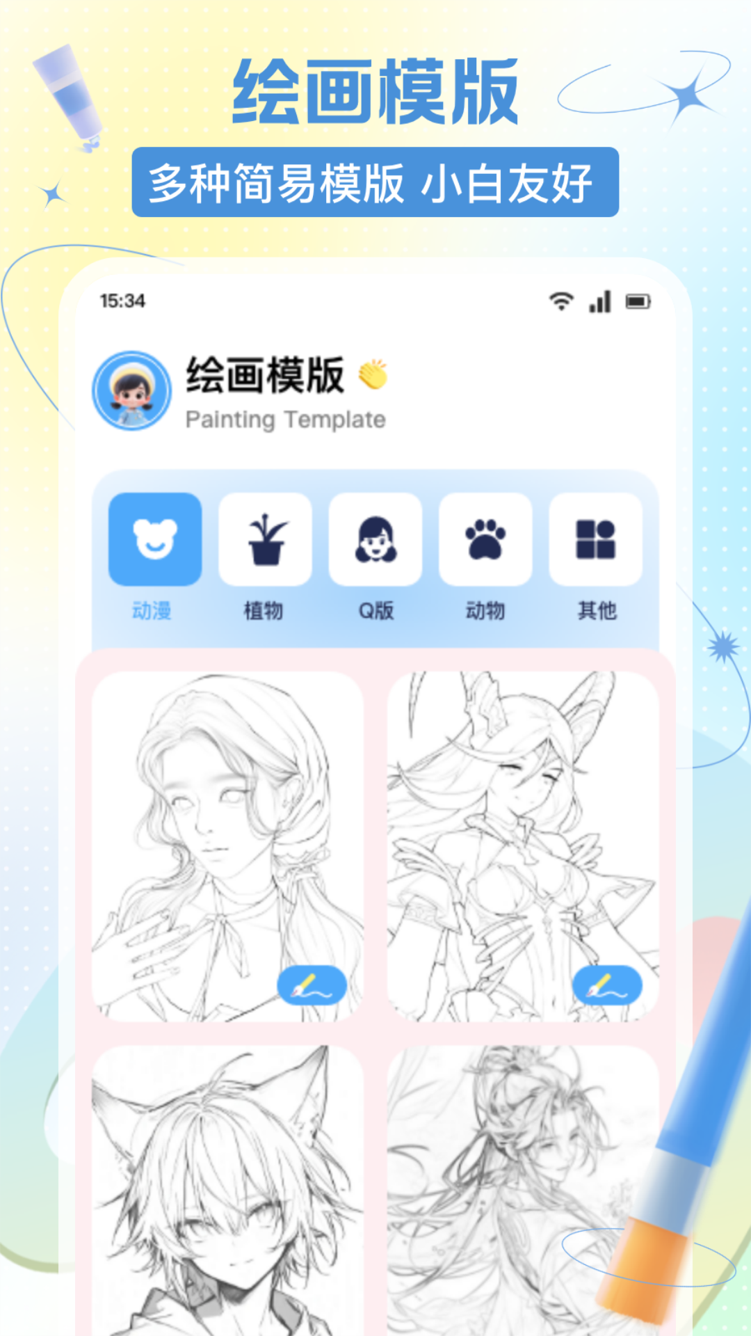 捏咔截圖預(yù)覽