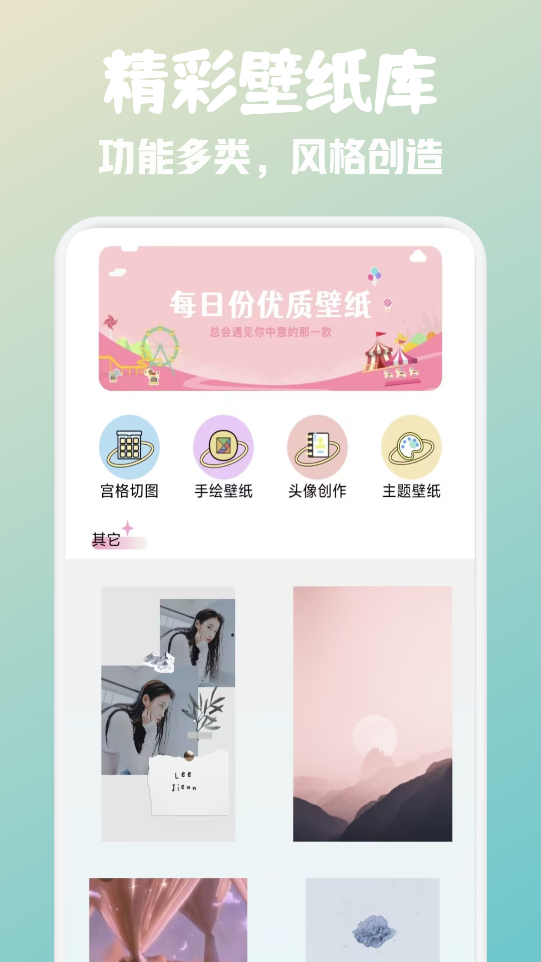 fun widgets截圖預(yù)覽