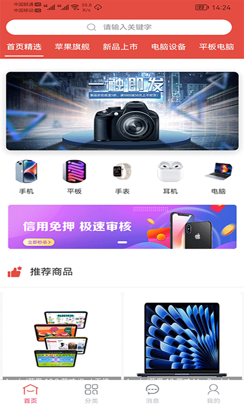 岑藝租機(jī)截圖預(yù)覽