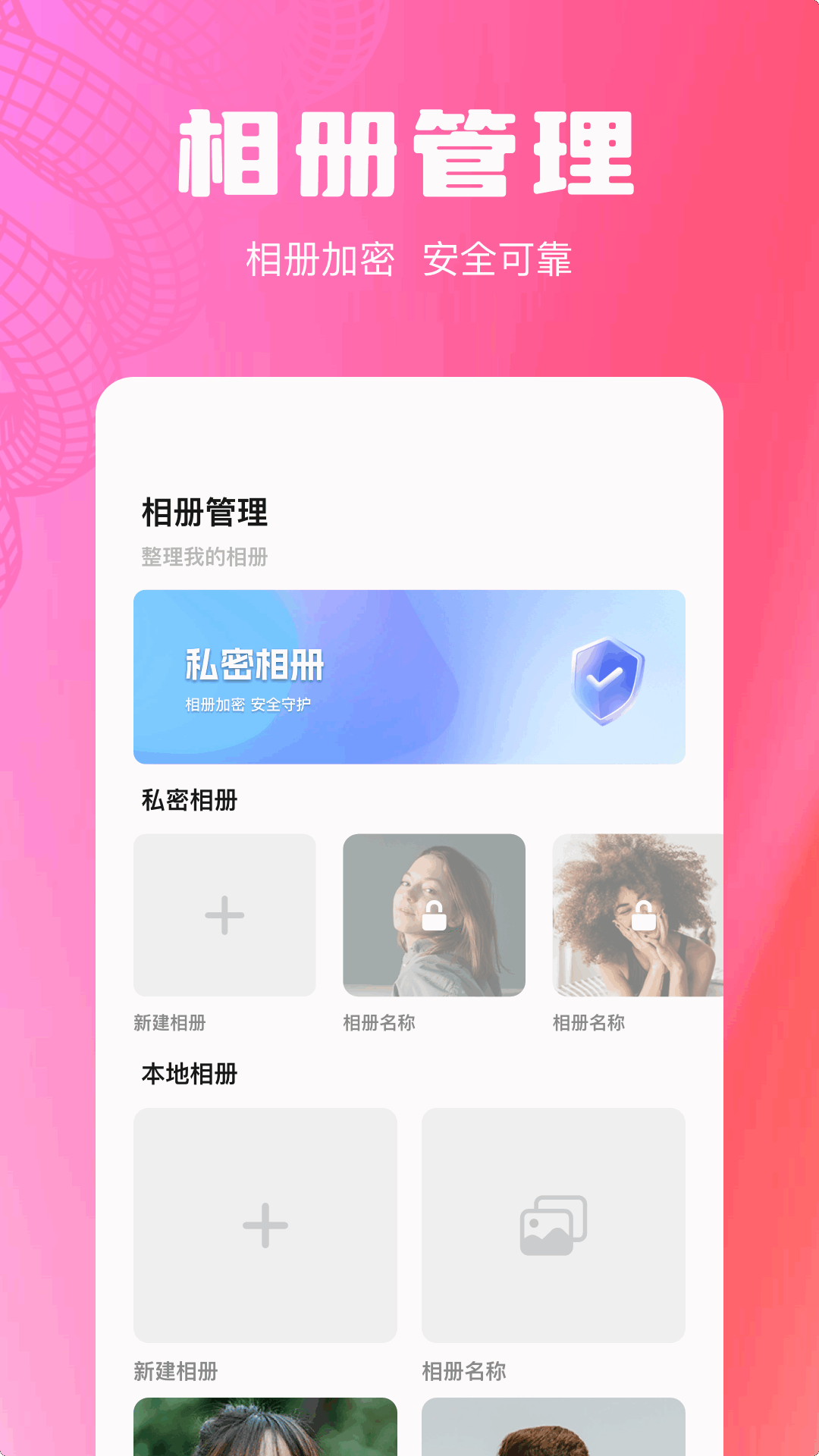 魅影截圖預(yù)覽