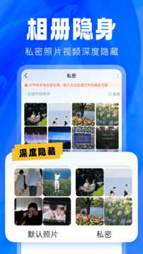 應(yīng)用隱藏衛(wèi)士截圖