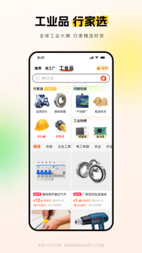 阿里巴巴截圖