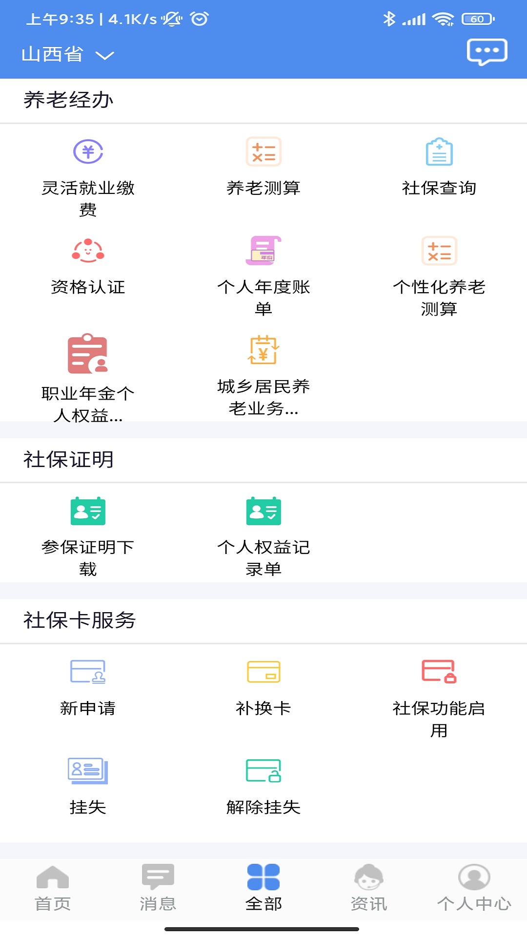 应用截图2预览