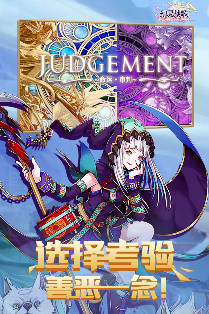 幻靈戰(zhàn)歌截圖預(yù)覽