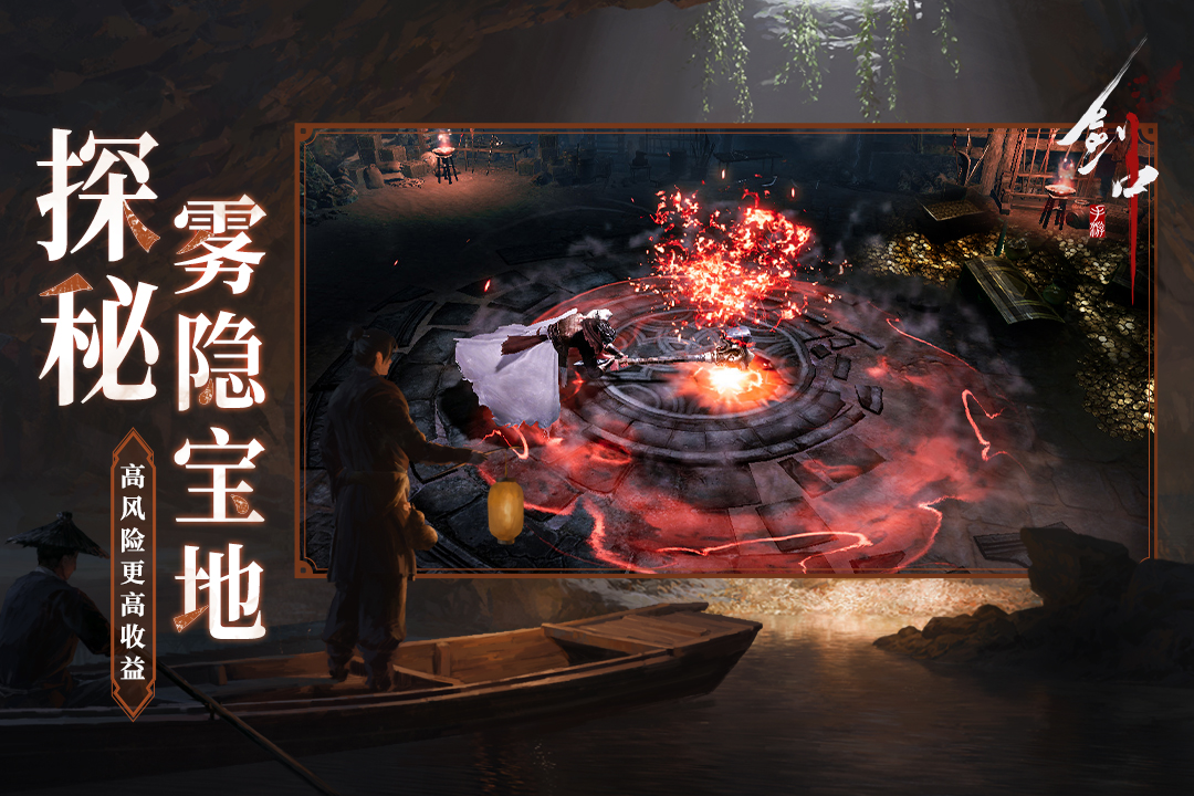 劍中截圖預(yù)覽