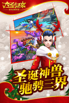 西游記之大圣歸來截圖