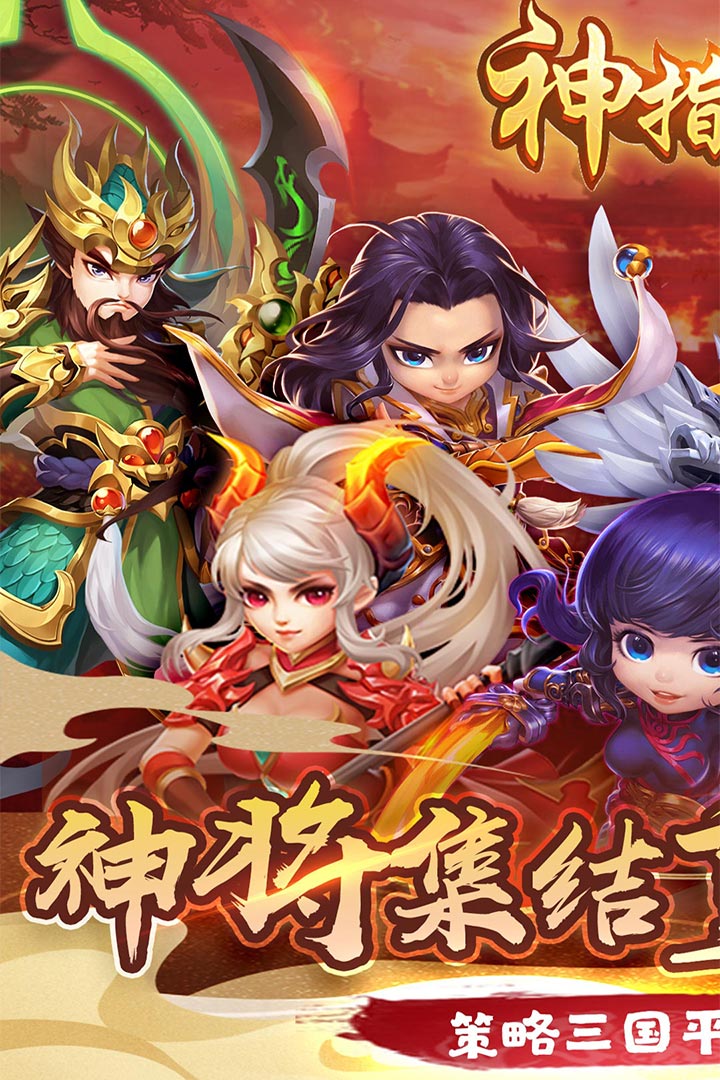 神指三國截圖預(yù)覽