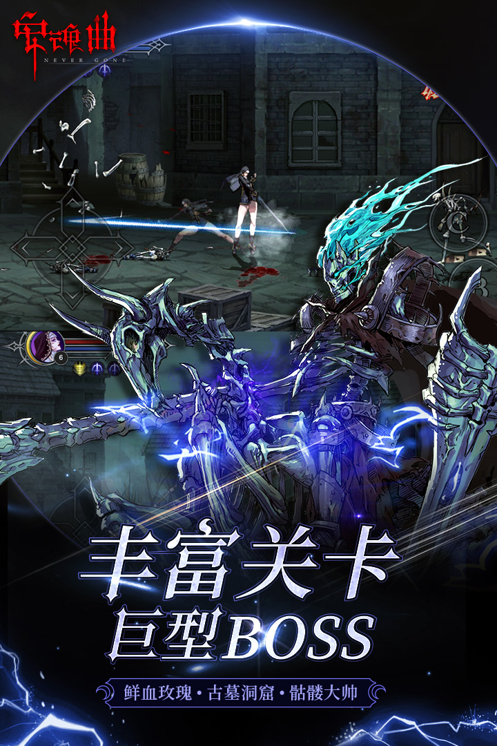 安魂曲截圖預覽