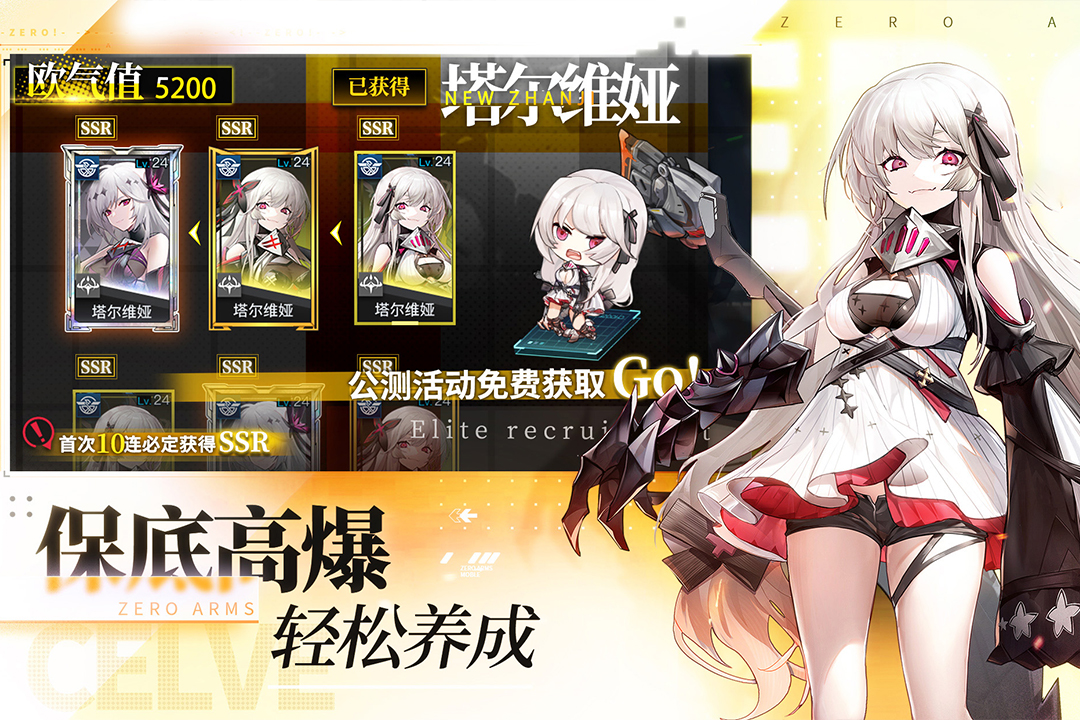 零之戰(zhàn)線截圖預覽