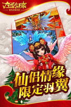 西游記之大圣歸來截圖
