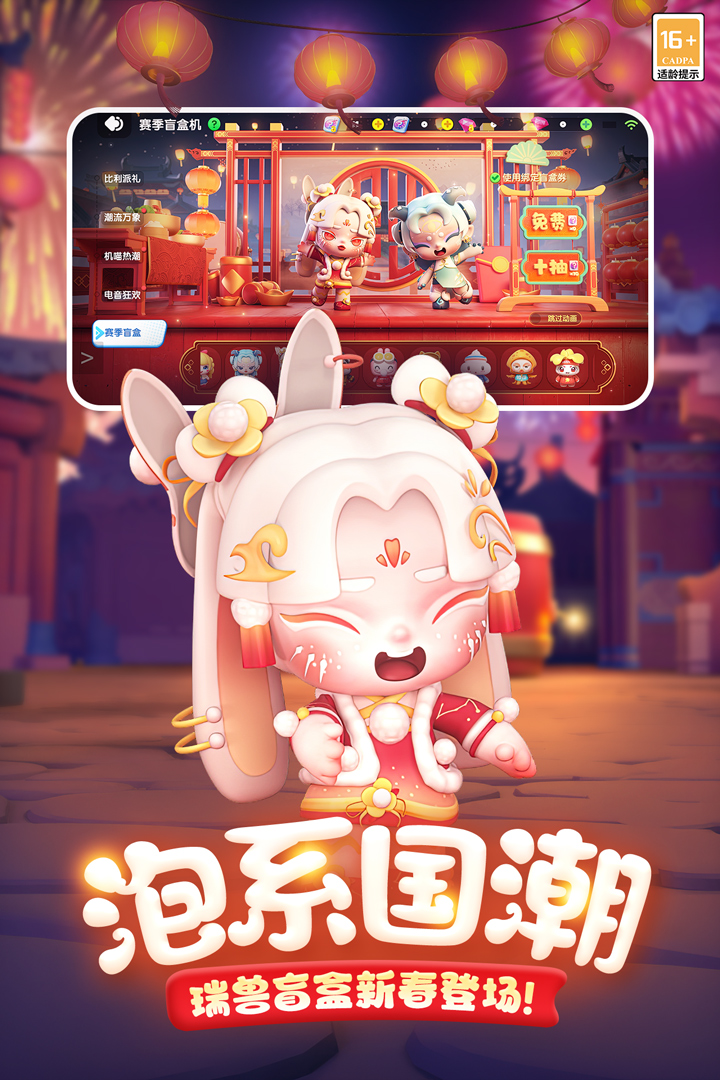 全民泡泡超人截圖預(yù)覽