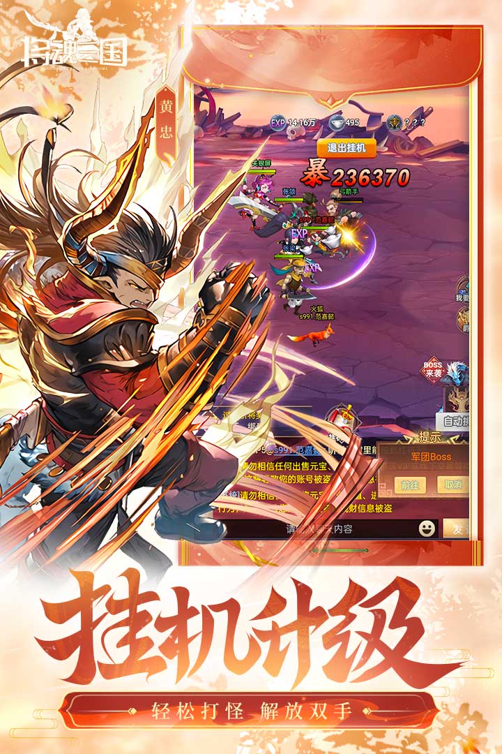 將魂三國截圖預(yù)覽