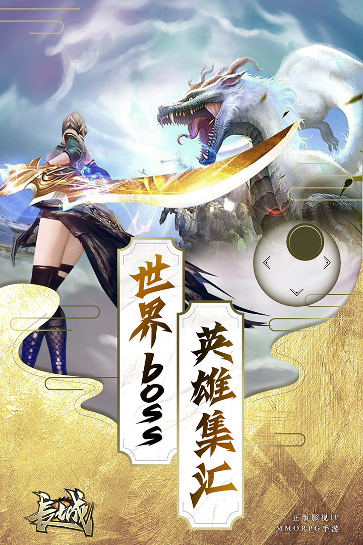 長城截圖預(yù)覽