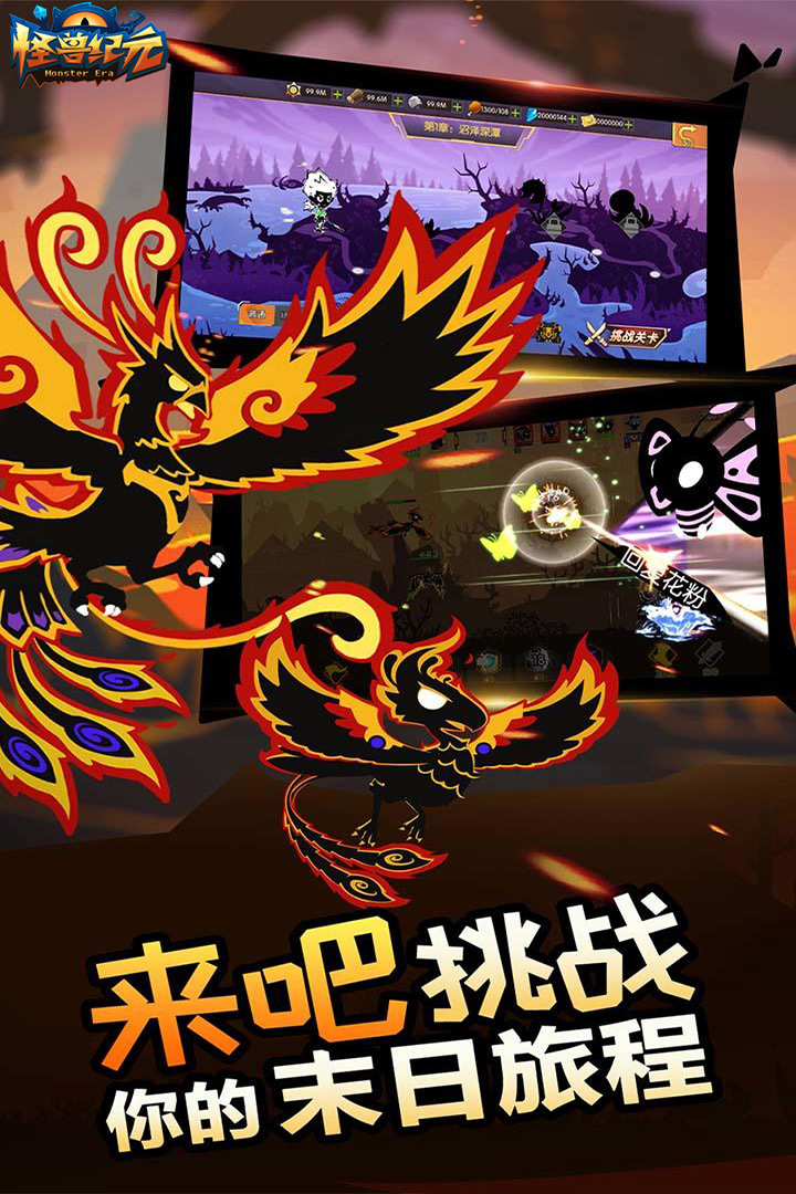 怪兽纪元截图预览