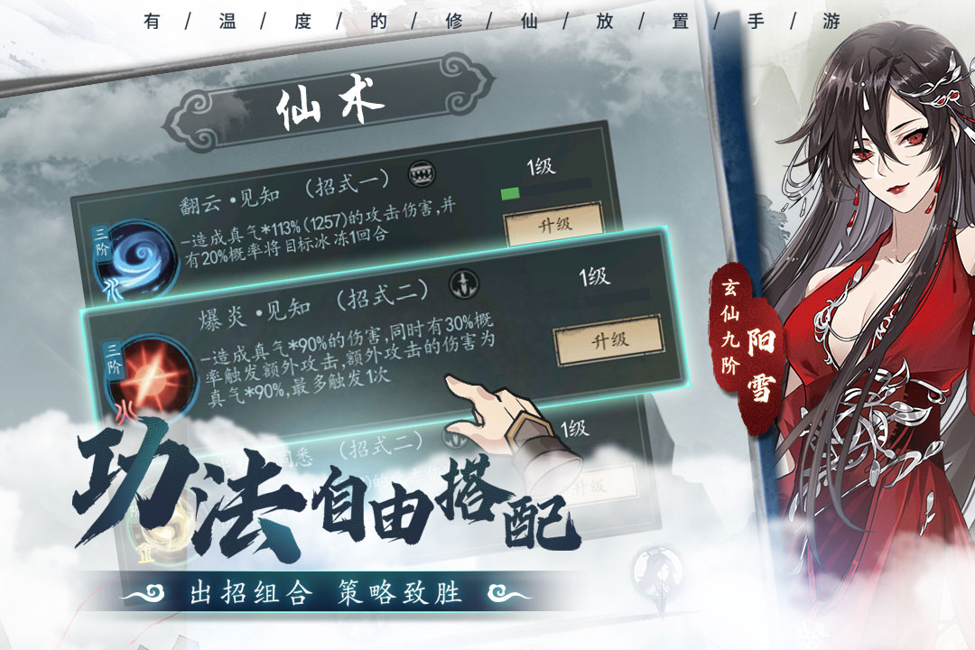 以仙之名截圖預覽