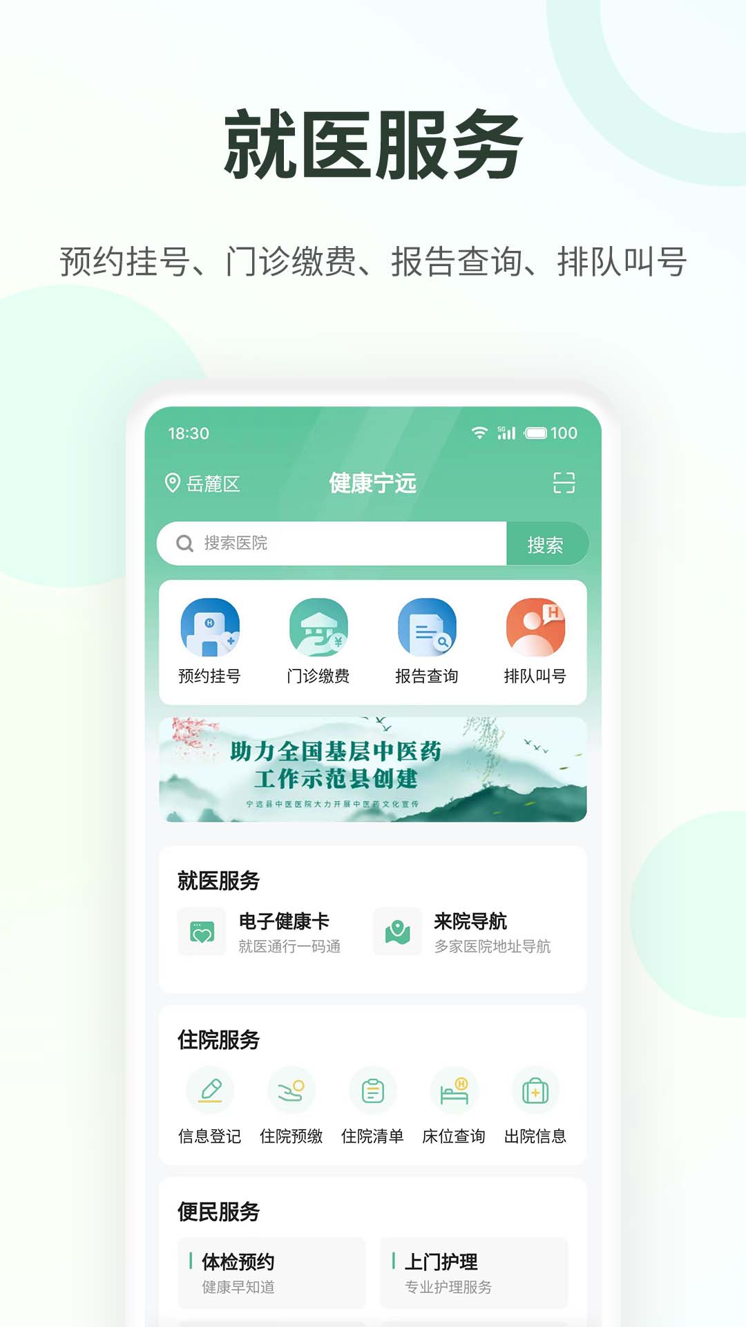 应用截图2预览