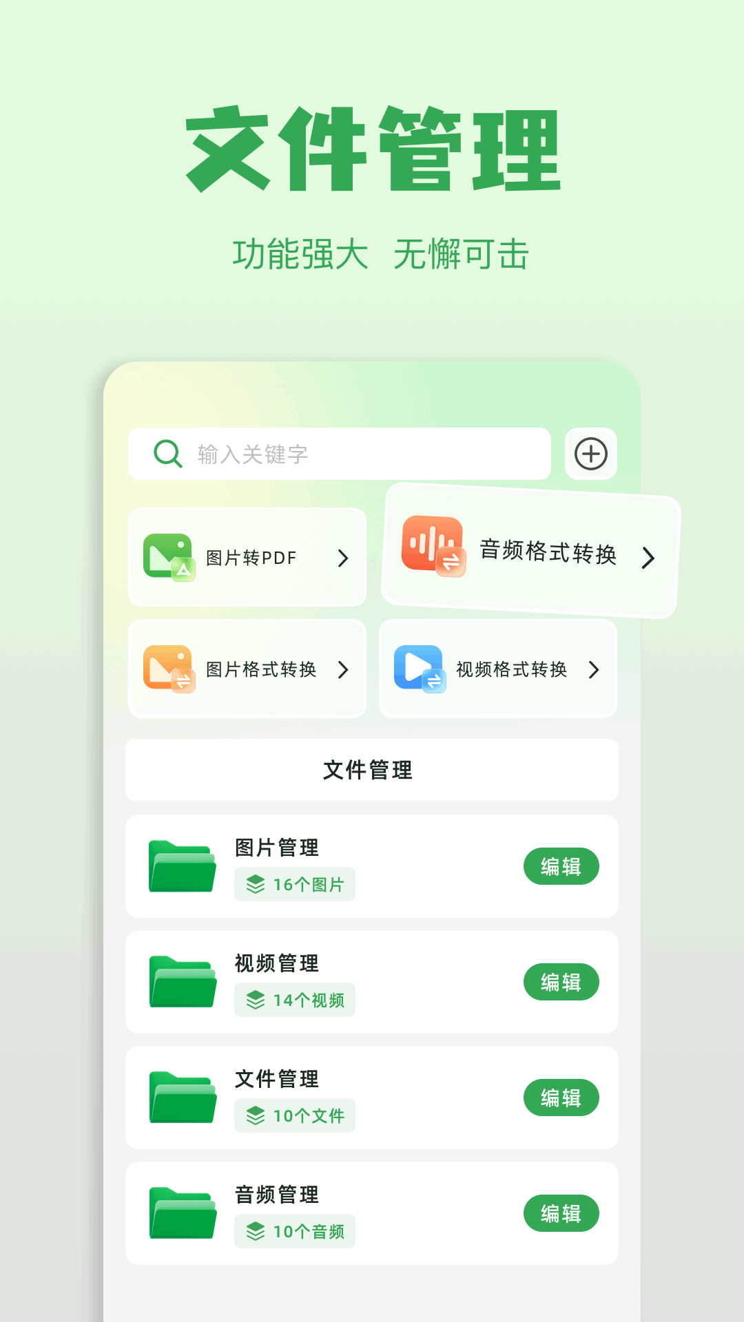 应用截图3预览