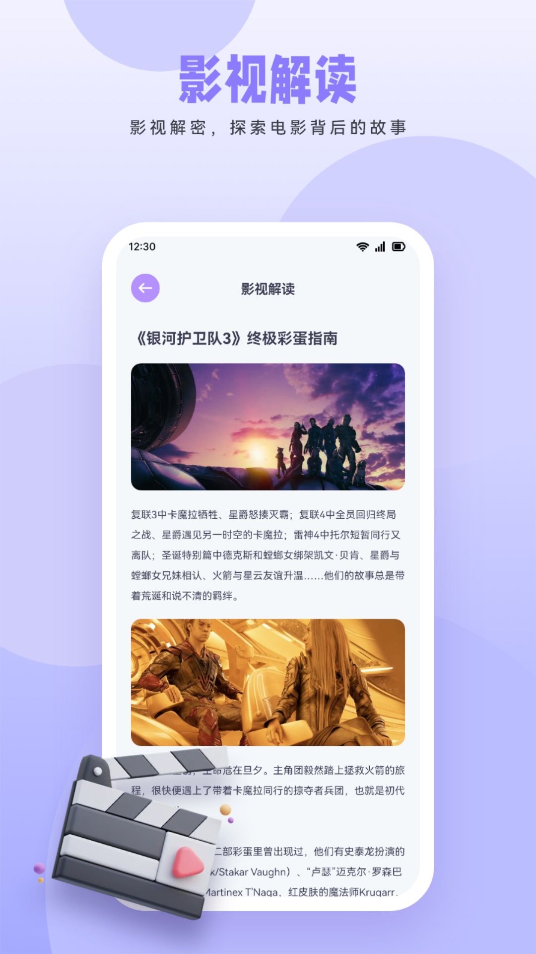 橘子影视截图2