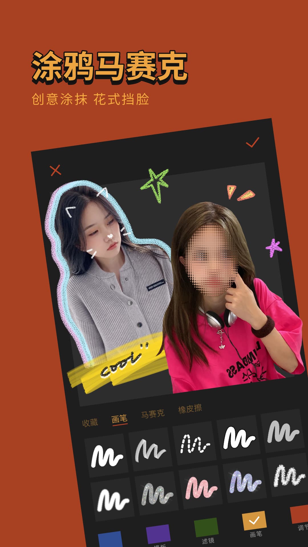 可可修圖截圖預(yù)覽