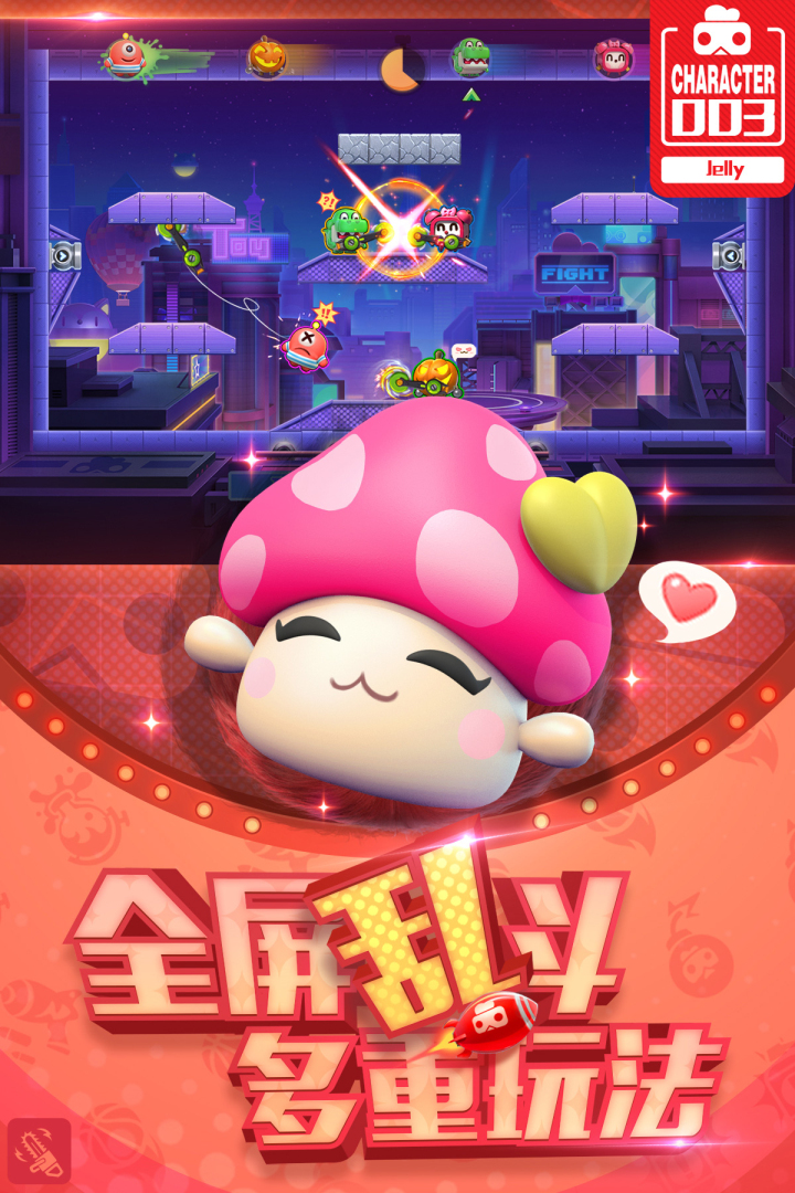 玩具大亂斗截圖預覽