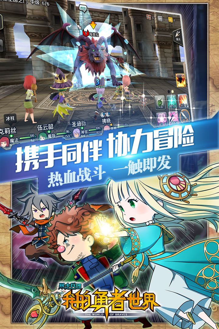 暴走兵團(tuán)截圖預(yù)覽