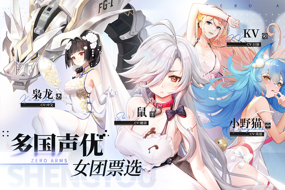 零之戰(zhàn)線截圖預覽