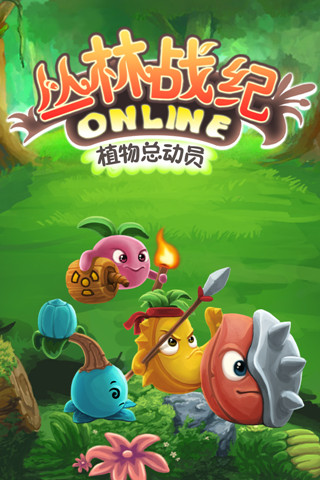 叢林戰(zhàn)紀截圖預覽