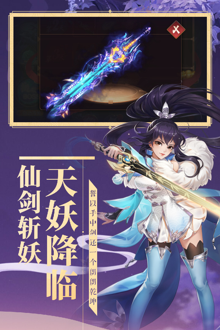 妖靈契截圖預(yù)覽