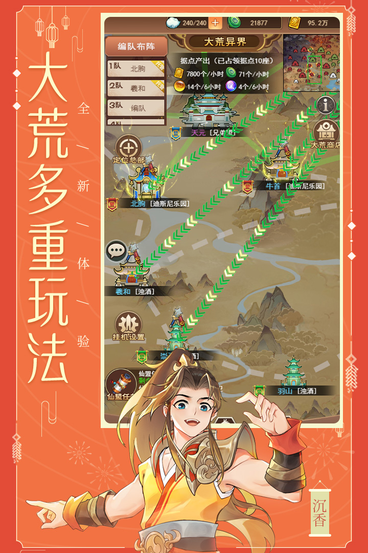 少年寶蓮燈截圖預(yù)覽