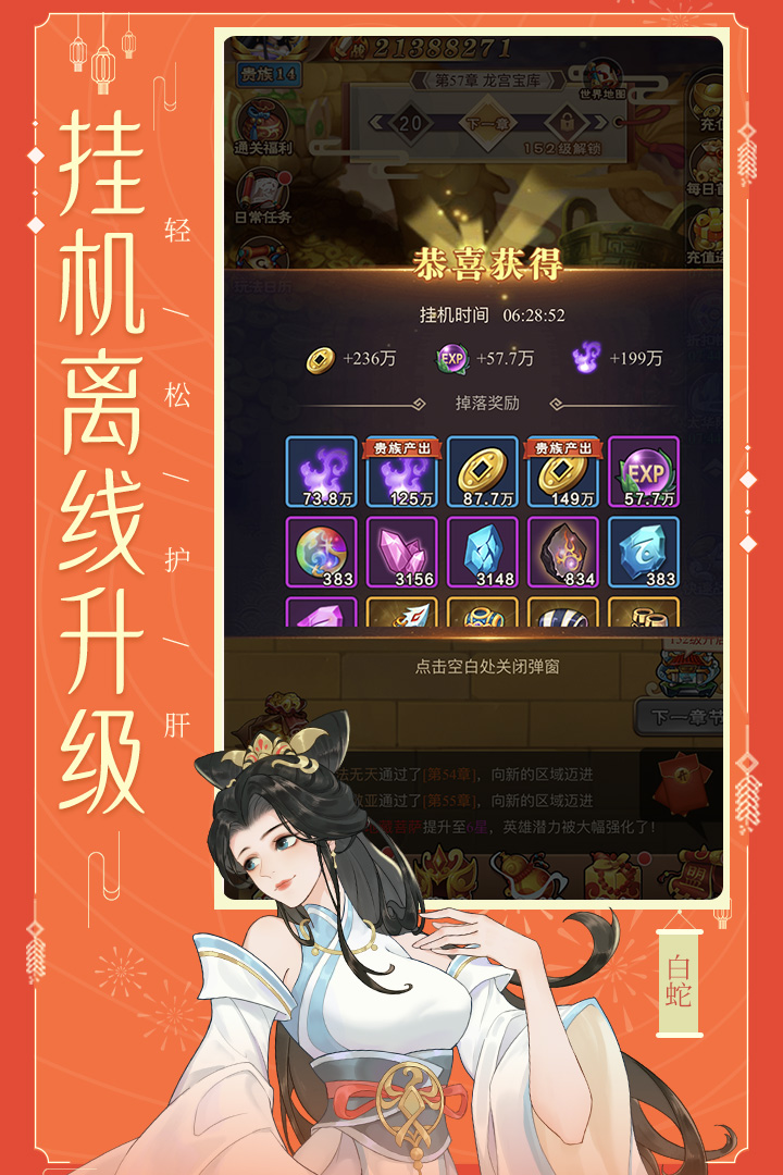 少年寶蓮燈截圖預(yù)覽