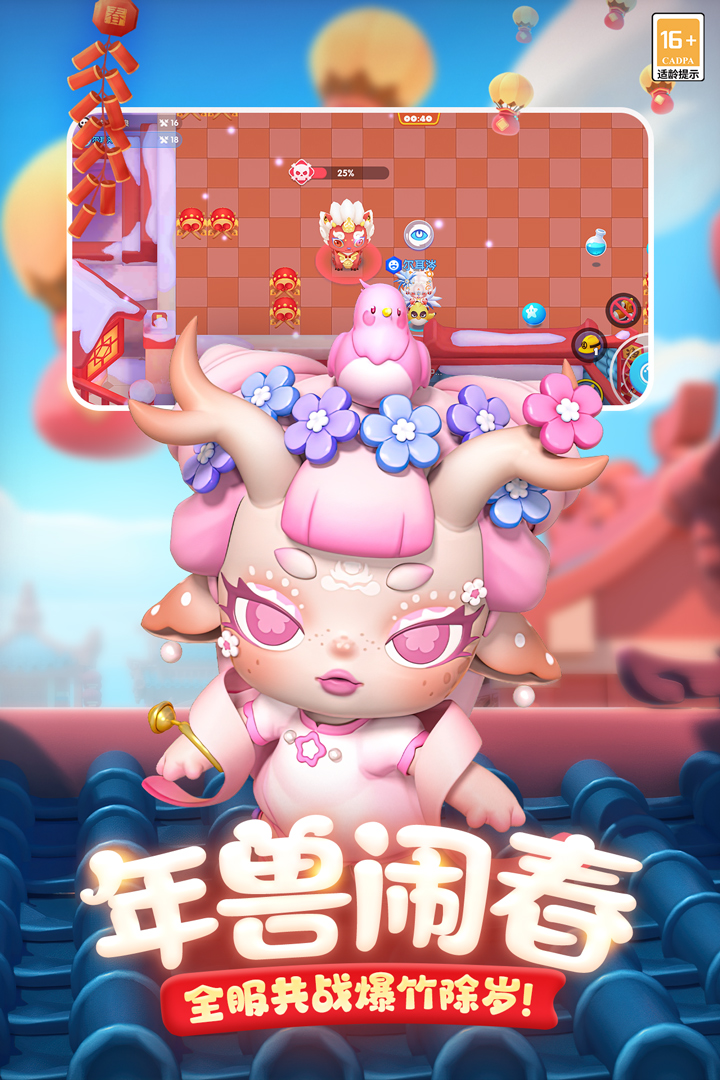 全民泡泡超人截圖預(yù)覽