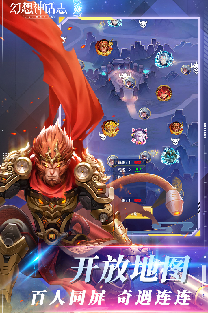 幻想神話志截圖預(yù)覽