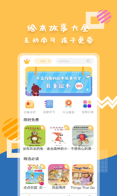 应用截图1预览
