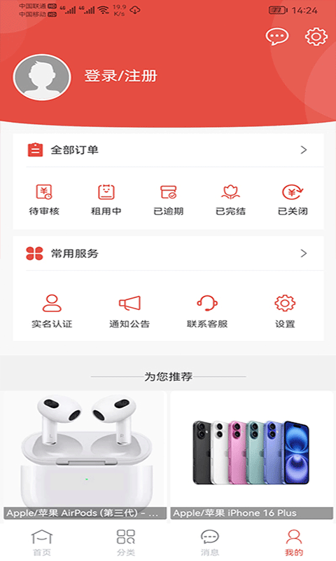 岑藝租機(jī)截圖預(yù)覽