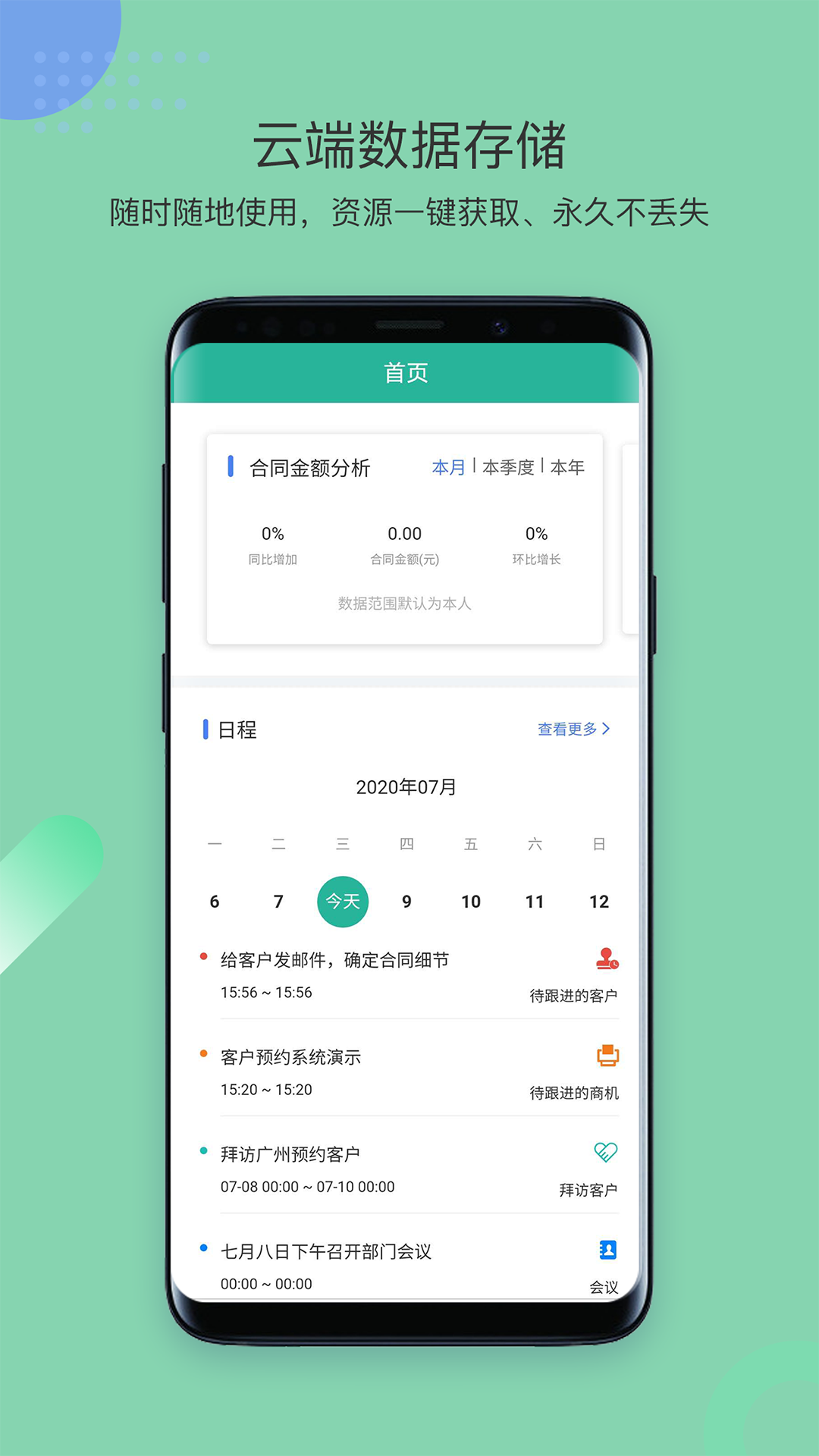 应用截图3预览